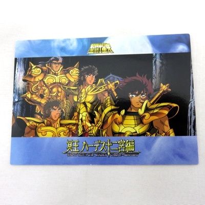 TVシリーズ＆冥王ハーデス十二宮編