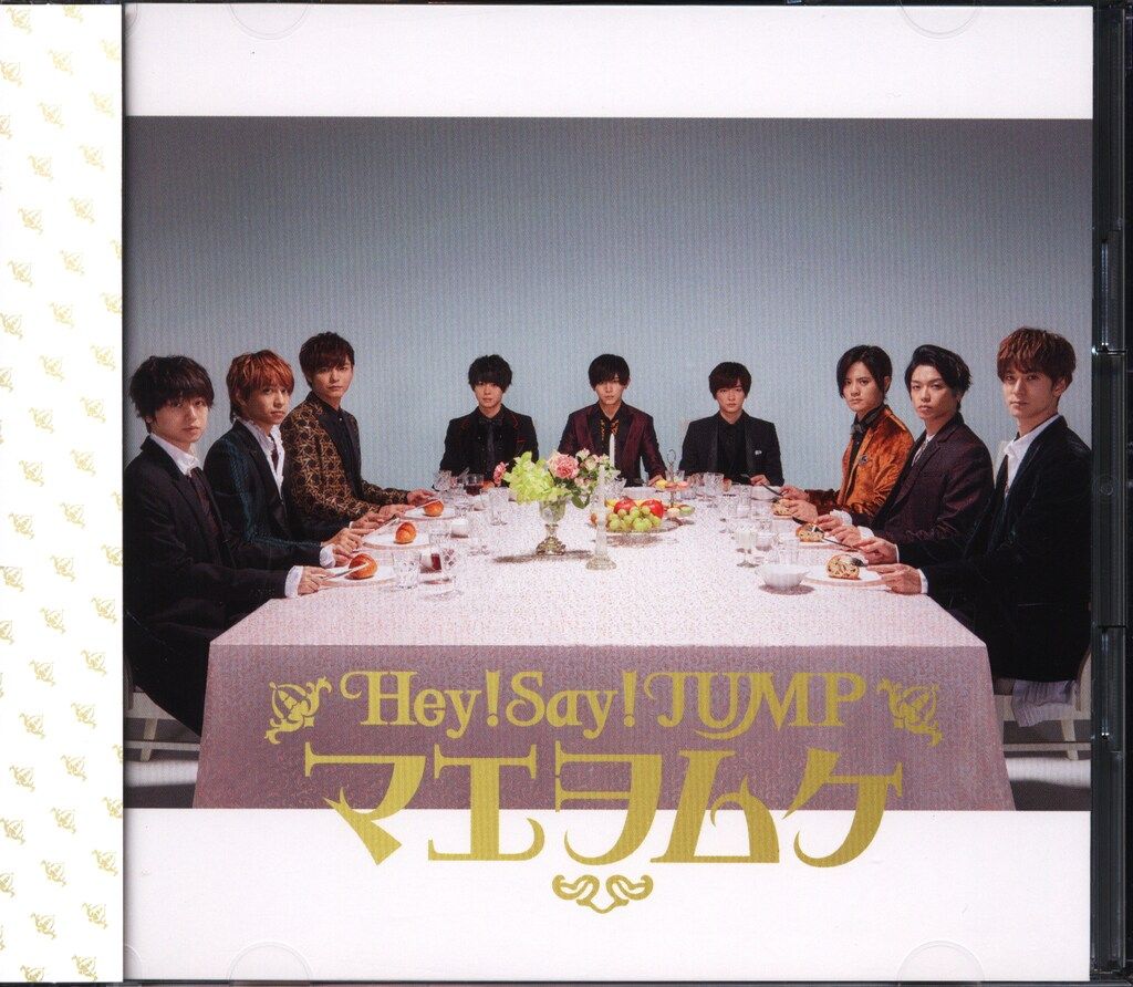 #Hey!Say!JUMP #マエヲムケ #初回限定盤 Hey!Say!JUMP 初回限定盤 マエヲムケ - メルカリ