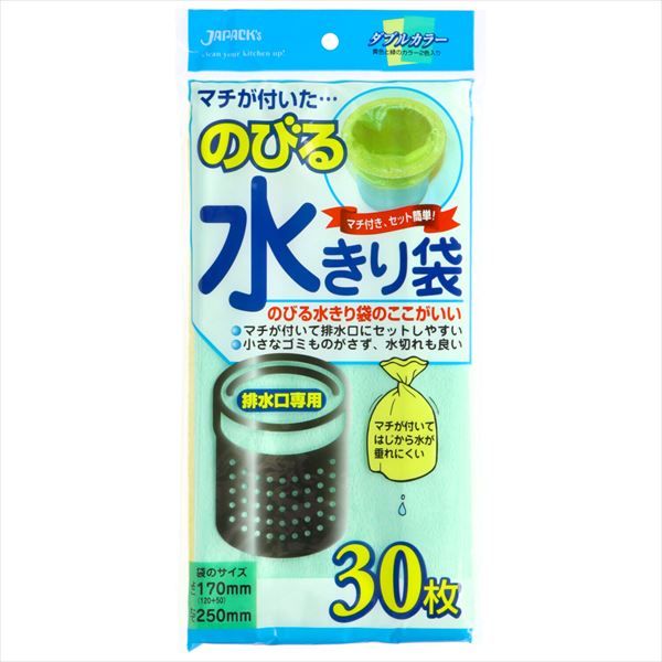 まとめ買い-60点セット 水切り袋 ＮＢ－２１ のびる水切排水用３０枚 ジャパックス 水切り袋