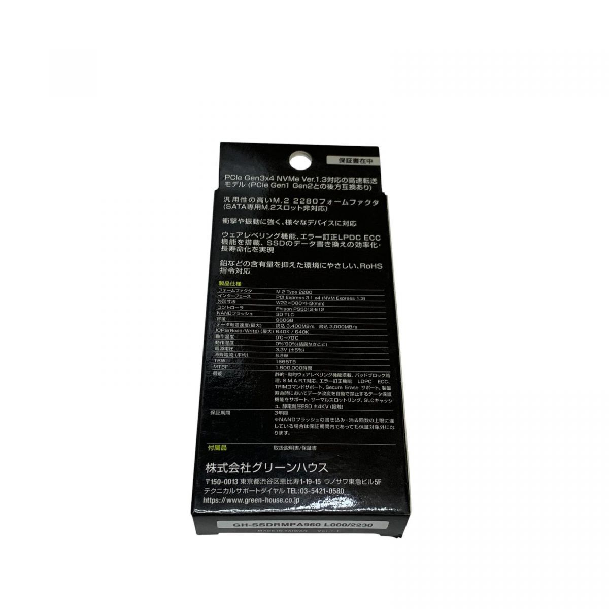 未開封 内蔵SSD 500GB GREEN HOUSE グリーンハウス M.2 2280 3D TLC PCIe Gen3x4 NVMe 3D TLC GH-SSDRMPA960 JAK838885相 WWW_NOITHATQUANGTHANH_NET
