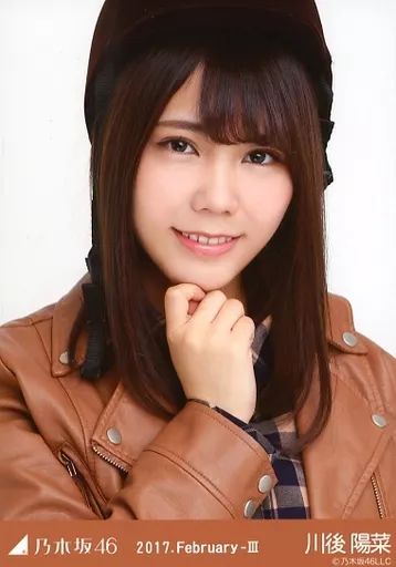 中古】生写真(乃木坂46) 川後陽菜/バストアップ・乗馬風/「2017