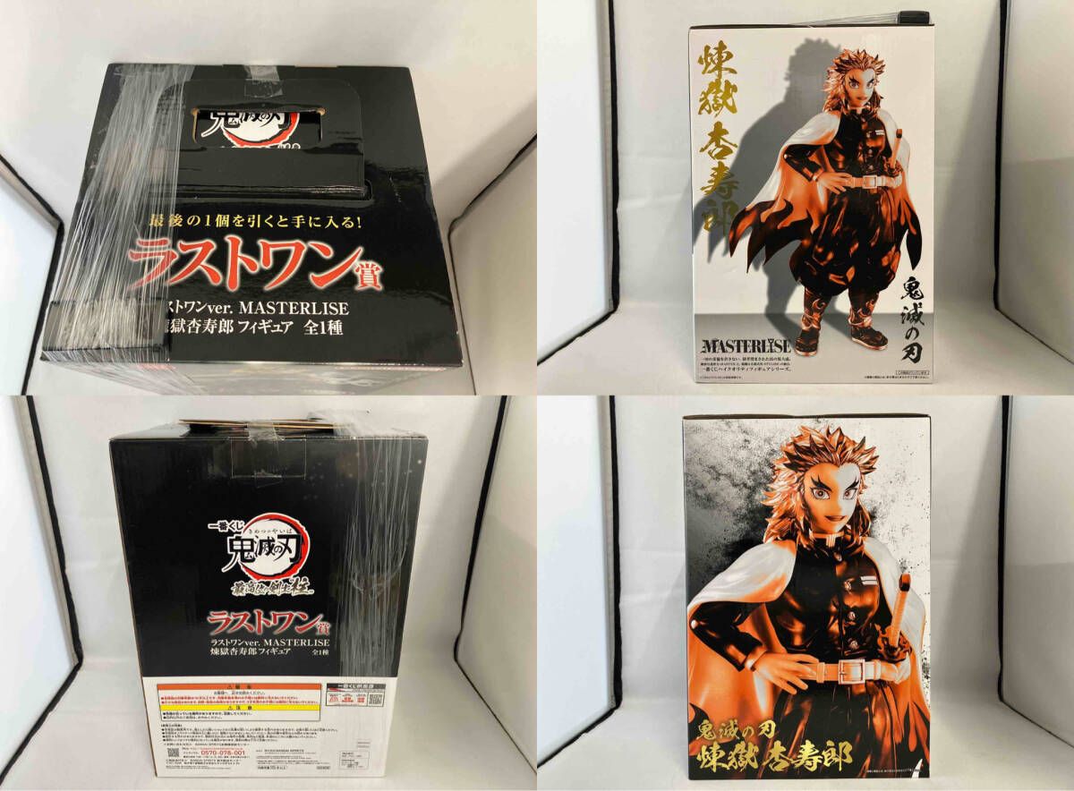 一番くじ　鬼滅の刃　ラストワンver.MASTERLISE 煉獄杏寿郎 一番くじ「鬼滅の刃」のMASTERLISEシリーズ最新作！ 煉獄杏寿郎