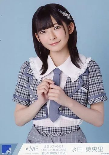 中古】生写真(女性) ノットイコールミー(≠ME)/永田詩央里/上半身