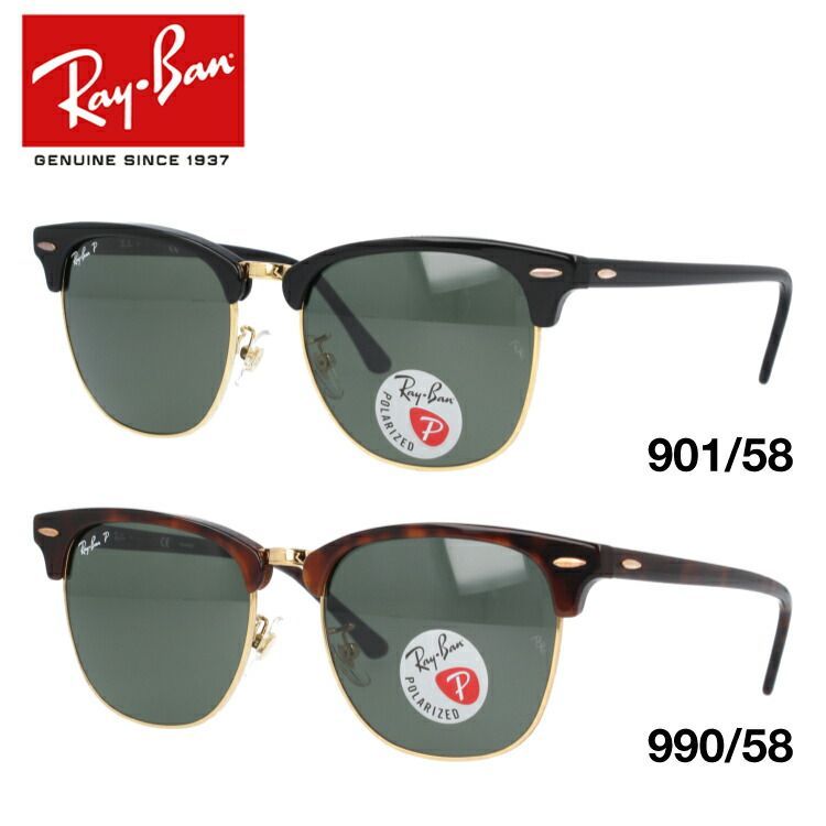 ‼️未使用‼️Ray-Ban 0RB3016F サングラス 偏光レンズ　990/58 楽天市場】レイバン 偏光サングラス クラブマスター RB3016F 901