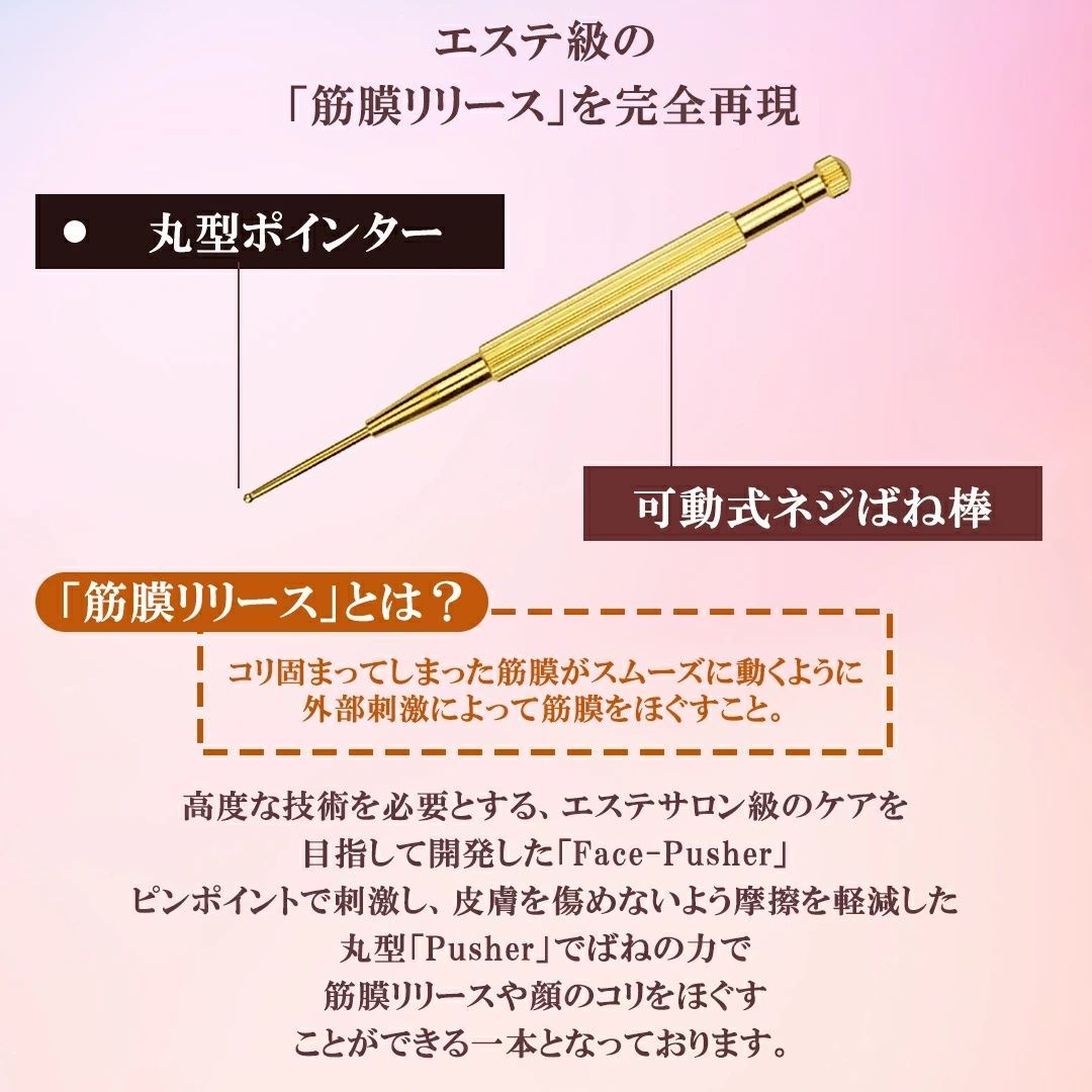 フェイス　ツボ押し棒　ポインター　コリほぐし　筋膜リリース　目元ケア　バネ式 フェイス ツボ押し棒 ポインター バネ式 美顔器 コリほぐし 筋膜
