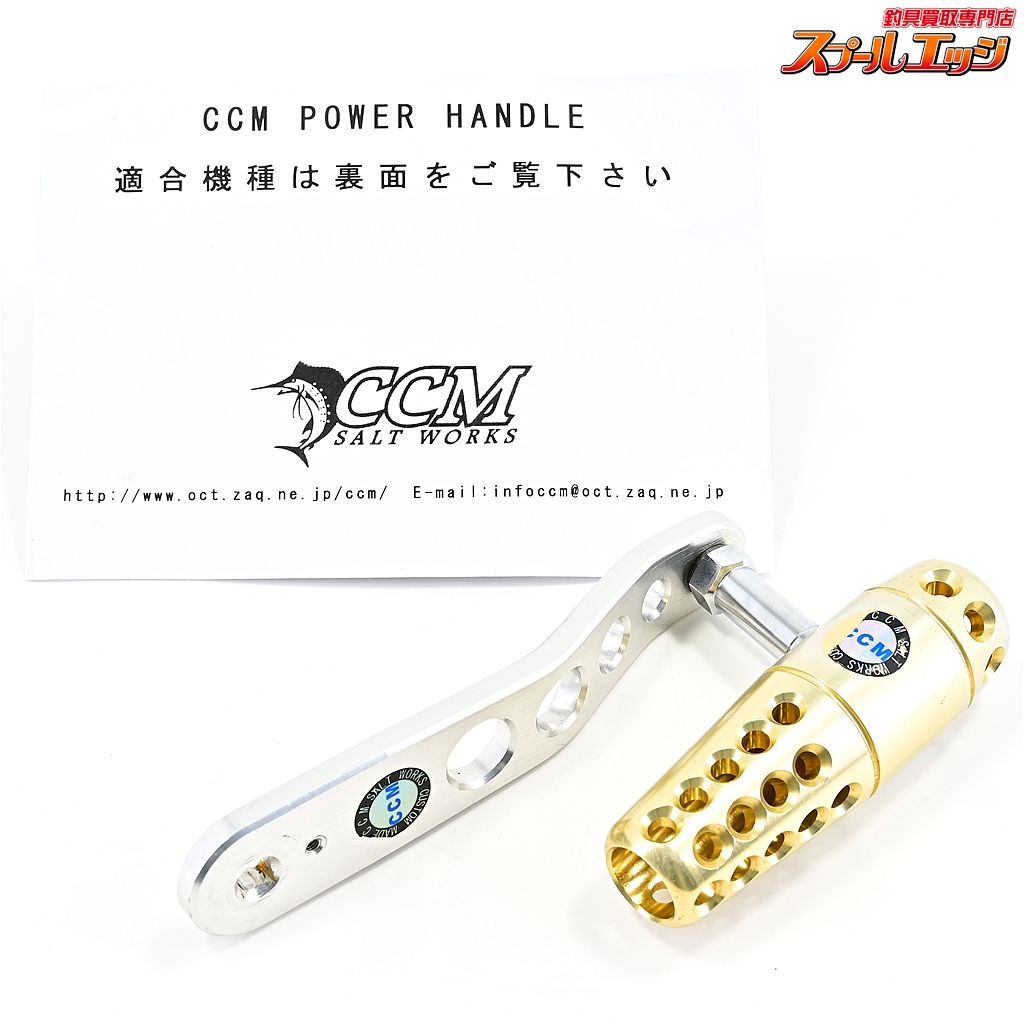 【CCM】 パワーハンドル 110mm フィンノール用 取付部内径 【CCM】 パワーハンドル 110mm フィンノール用 取付部内径