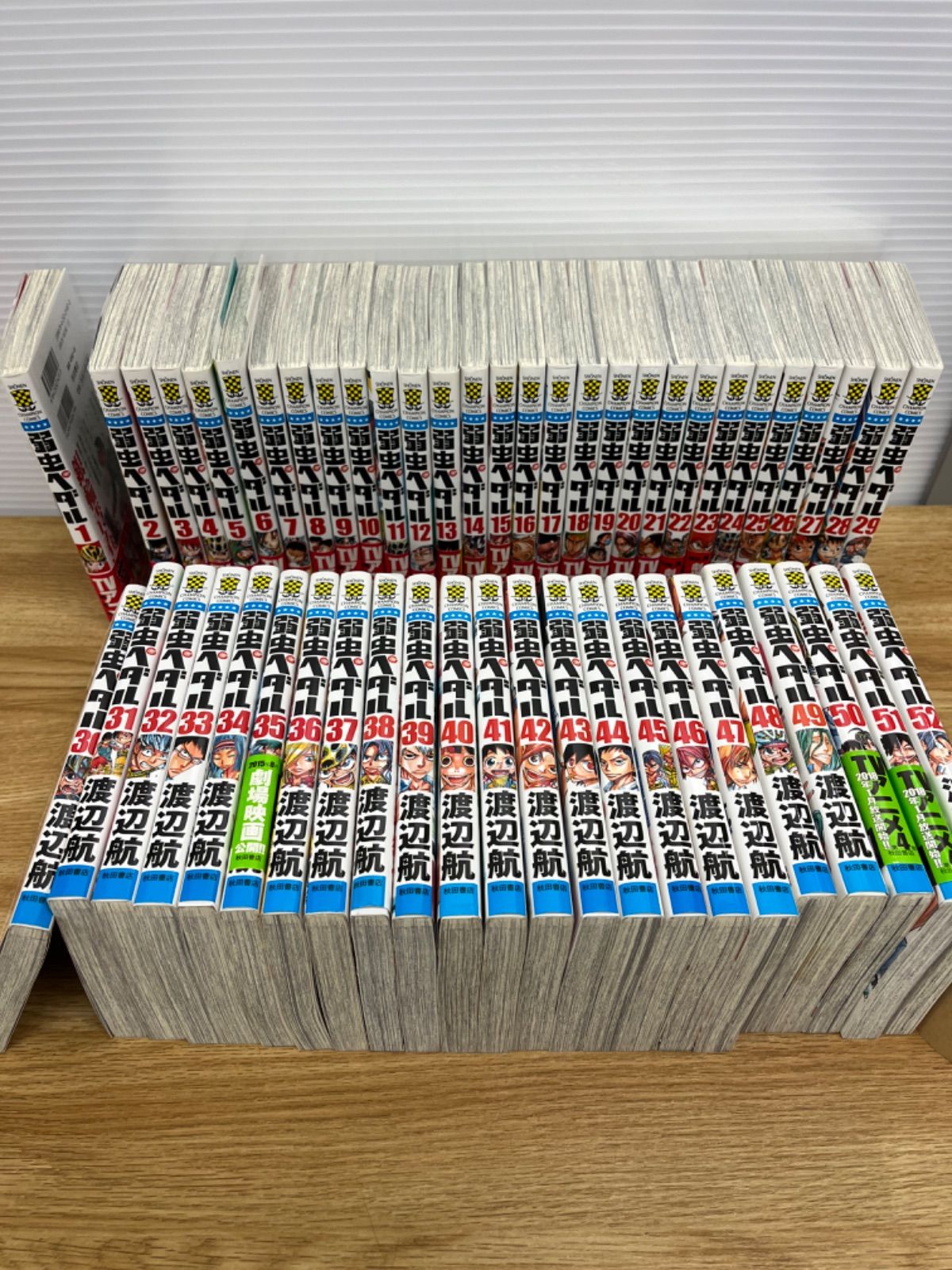 弱虫ペダルセット 1〜52巻 弱虫ペダル コミック 1-52巻 セット