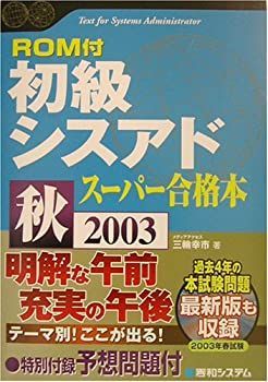 2026年最新Yahoo!オークション システムアドミニストレーター Super