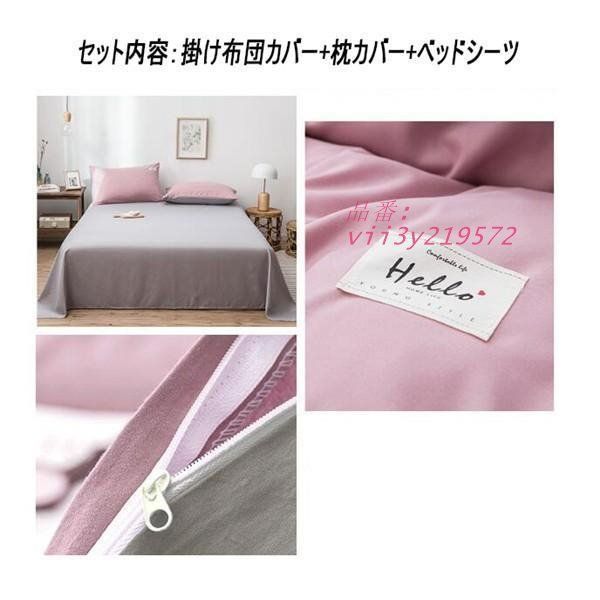 。激昇進 布団カバー シングル 掛け布団 敷き布団 枕 洗える マットレスカバー ベッドカバー 3点セット 綿 布団カバー ベッド用  vii3y219572