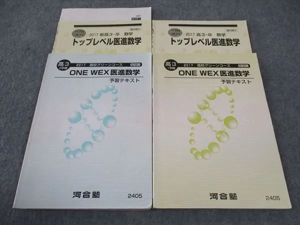 2025年最新】one wex 数学の人気アイテム - メルカリ