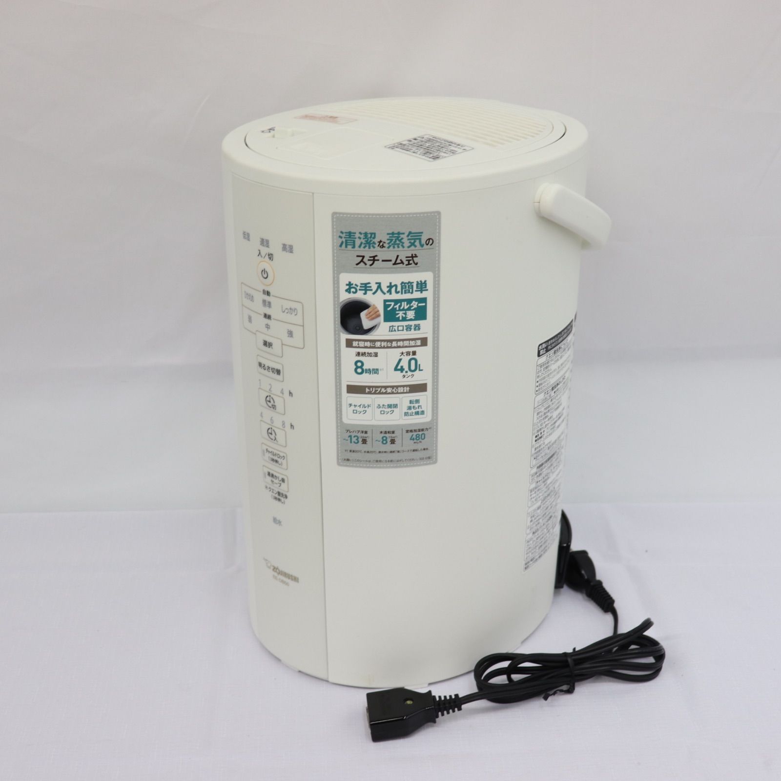 ZOJIRUSHI 象印 スチーム式加湿器 EE-DB50 2025年製 4L 大容量 100V クリーニング済 生活家電 乾燥対策 即日発送 ラクル家電館