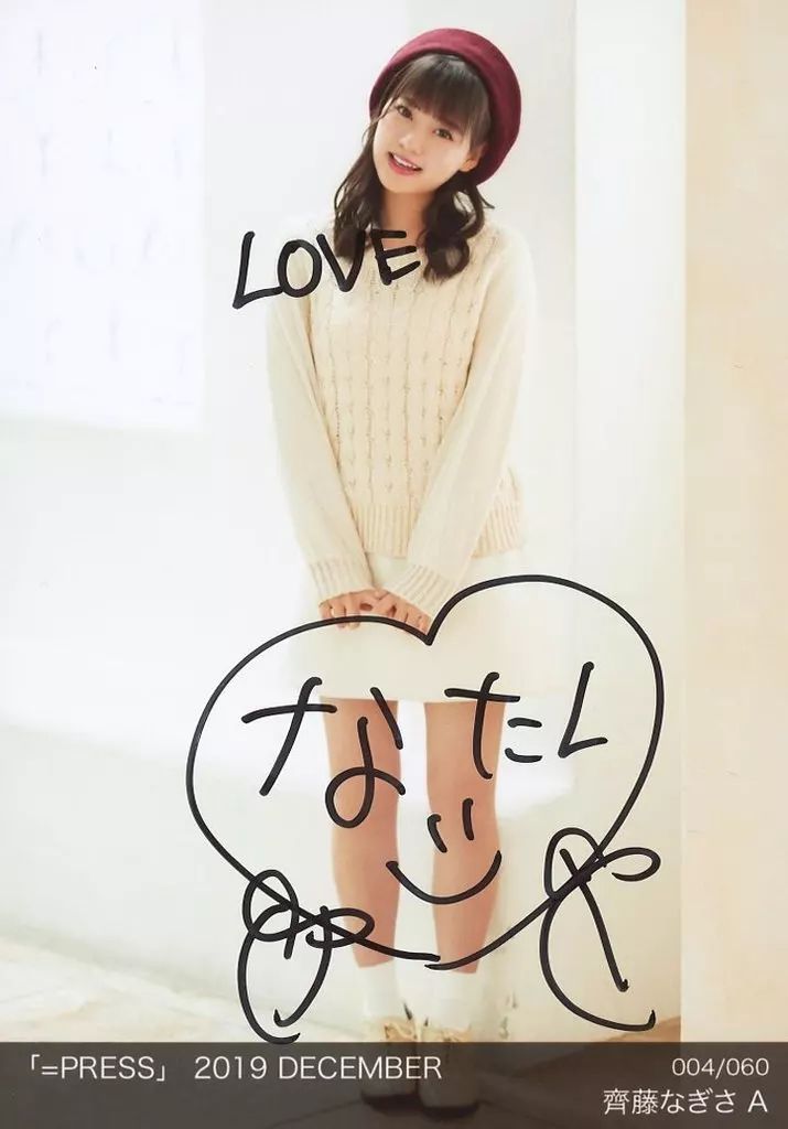 中古】生写真(女性) A：☆イコールラブ(=LOVE)/齊藤なぎさ/直筆