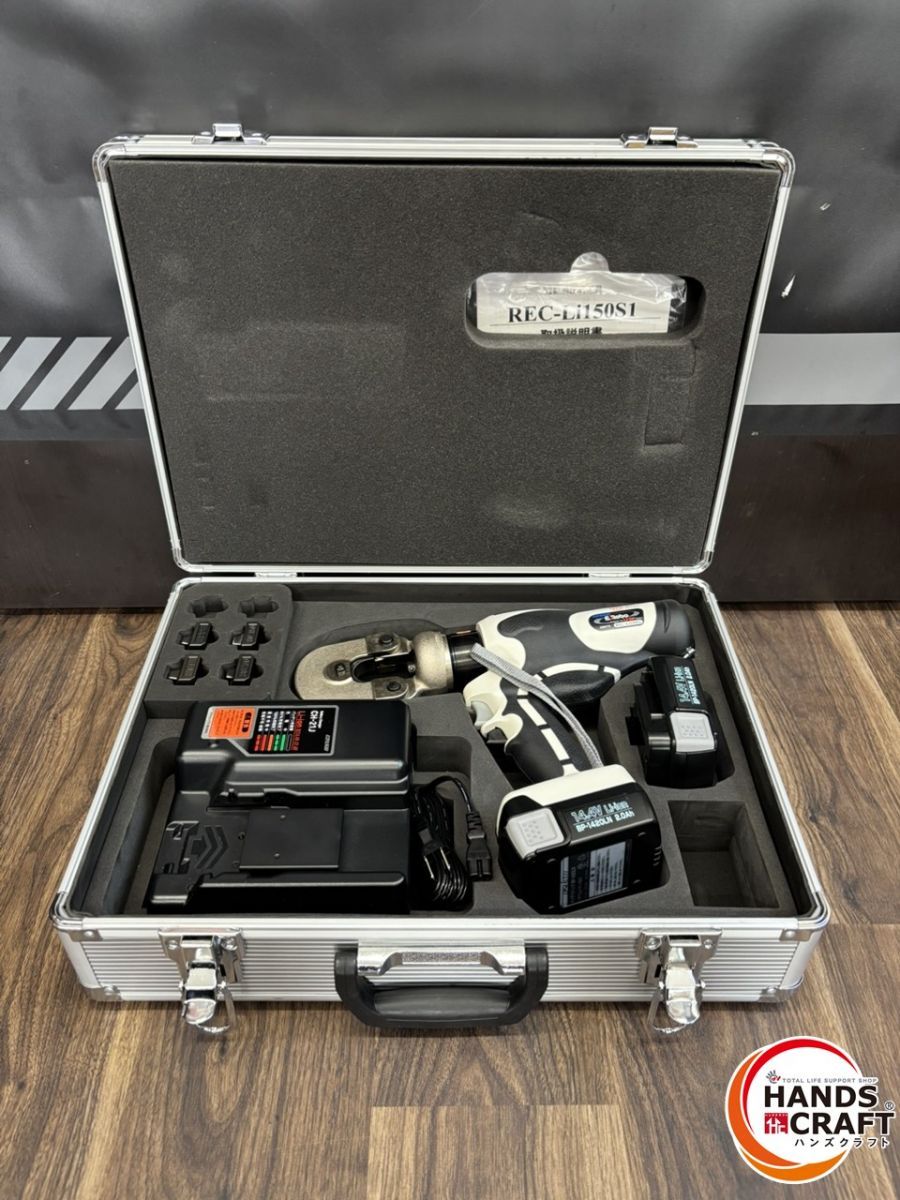♭ ♥品 IZUMI イズミ マクセルイズミ 電動油圧工具 REC-Li150S1 14.4V2.0Ahバッテリ2個 PSEマーク
