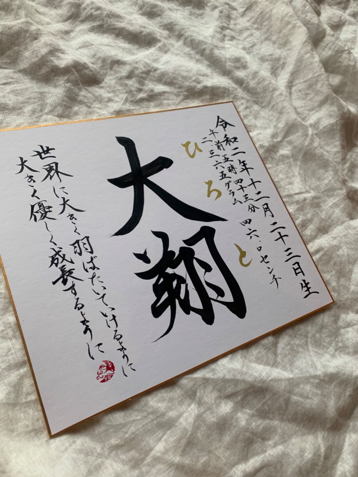 書っぷkasui】書道家が書く「Tsunagariミモザ②点セット」送料無料 つ