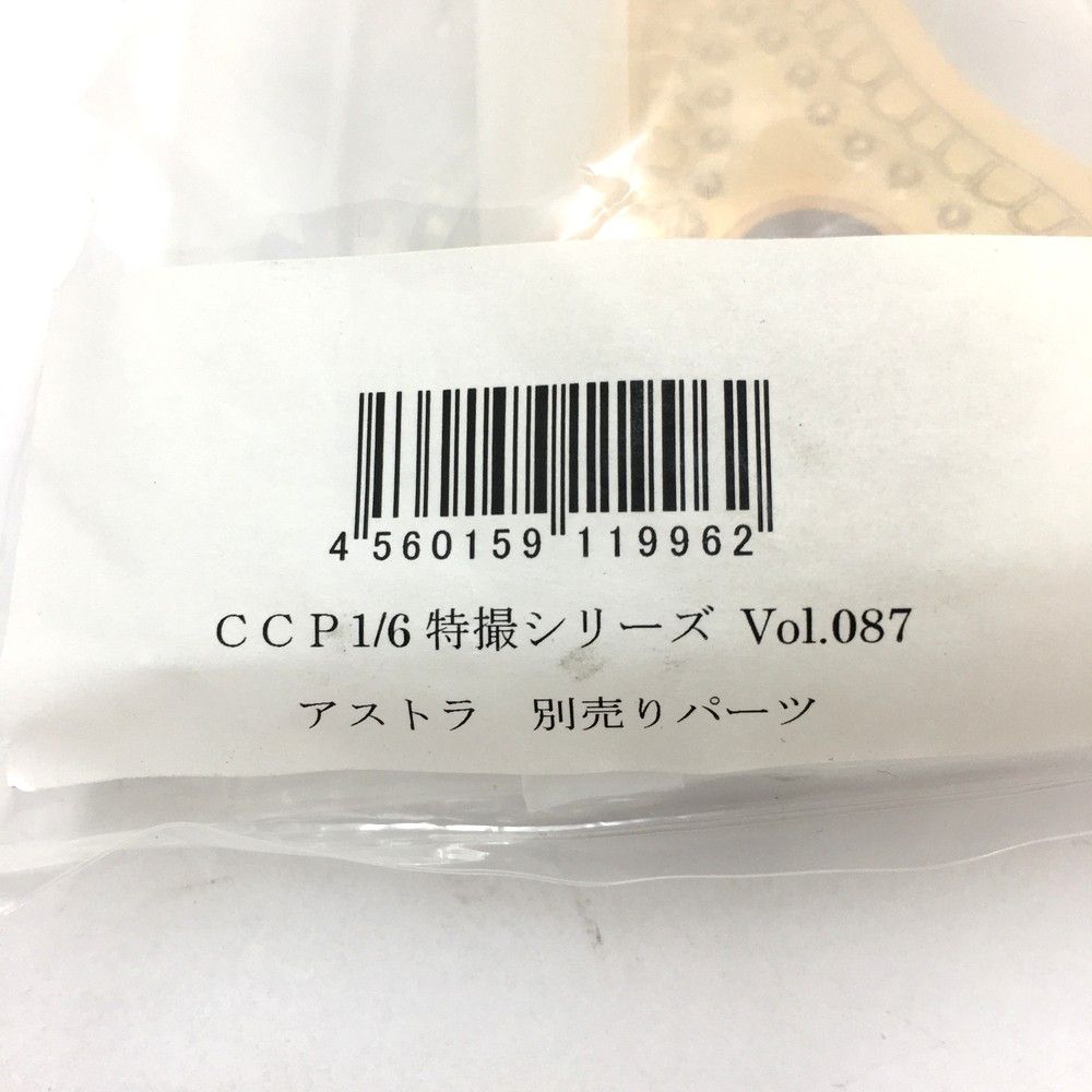 発光ギミック 別売りパーツ付き