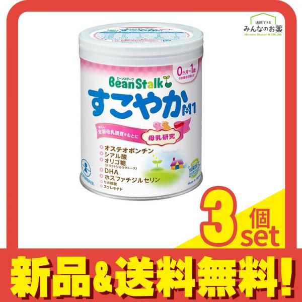 ビーンスターク すこやか 大缶800g 粉ミルク 4缶セット ビーンスターク