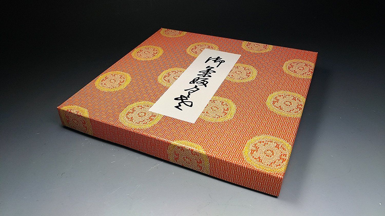 ふくさ　塩瀬帛紗　茶道帛紗【新品未使用品箱付き】 茶道具 帛紗(ふくさ)/人絹 塩瀬ふくさ 袱紗 箱入り お稽古用 お