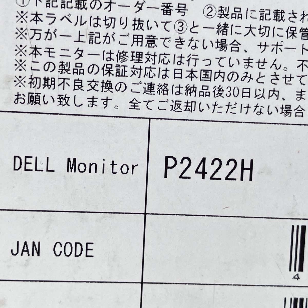 モニター