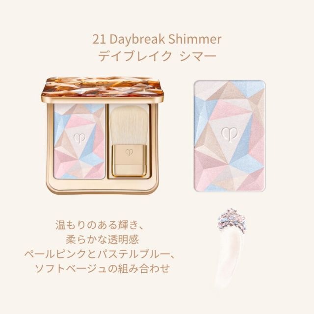 種類3：21 Daybreak Shimmer クレドポー ボーテ 資生堂 CPB SHISEIDO
