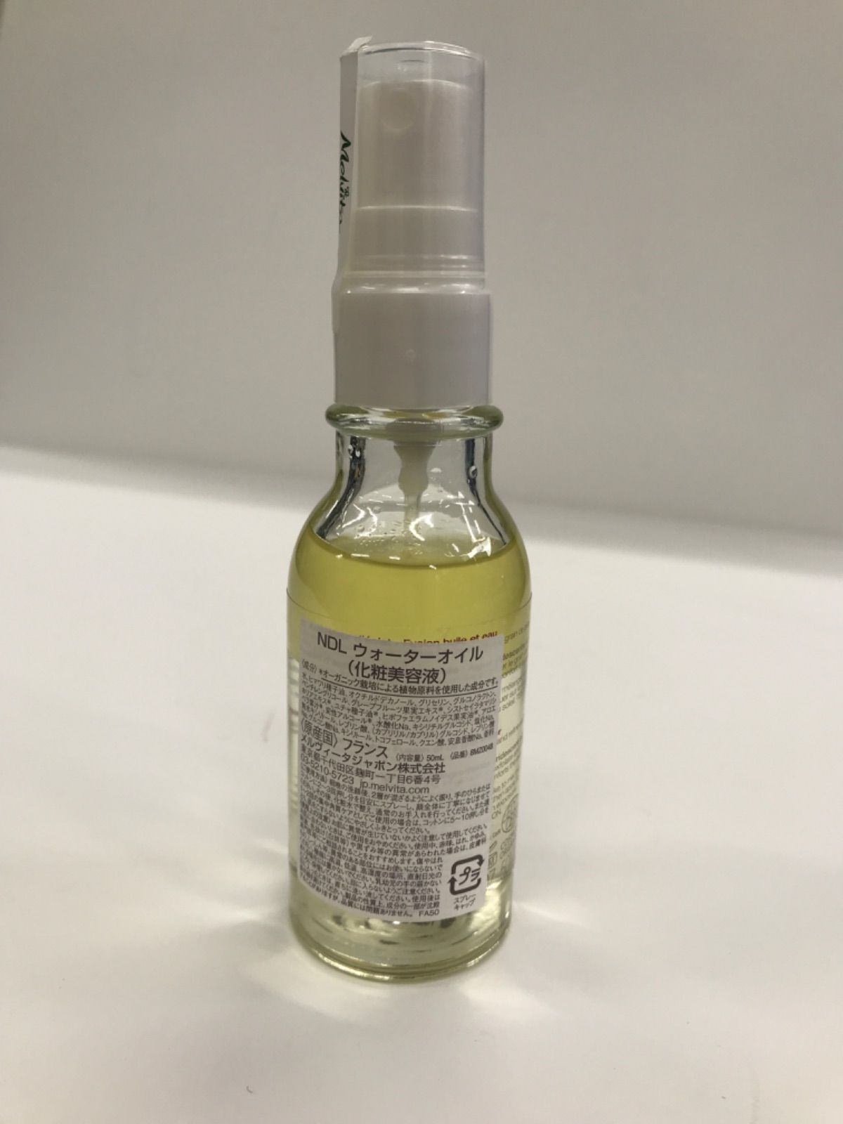 S3368 Melvita メルヴィータ NDL ウォーターオイル 化粧美容液 50ml 