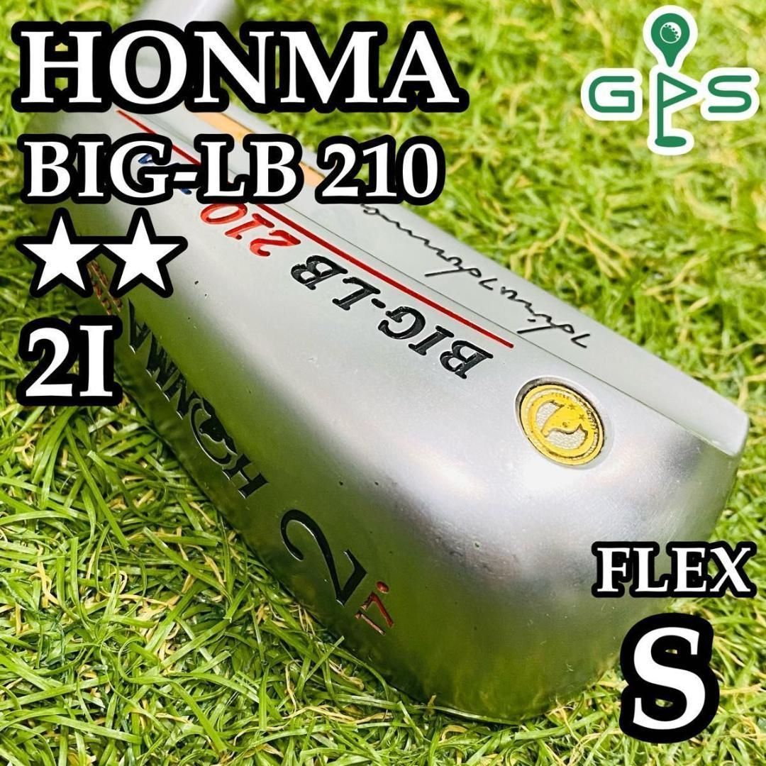 【激レア】ホンマ BIG-LB 210 2I 2番アイアン 2Sグレード S 激レア】ホンマ BIG-LB 210 2I 2番アイアン 2Sグレード S - メルカリ