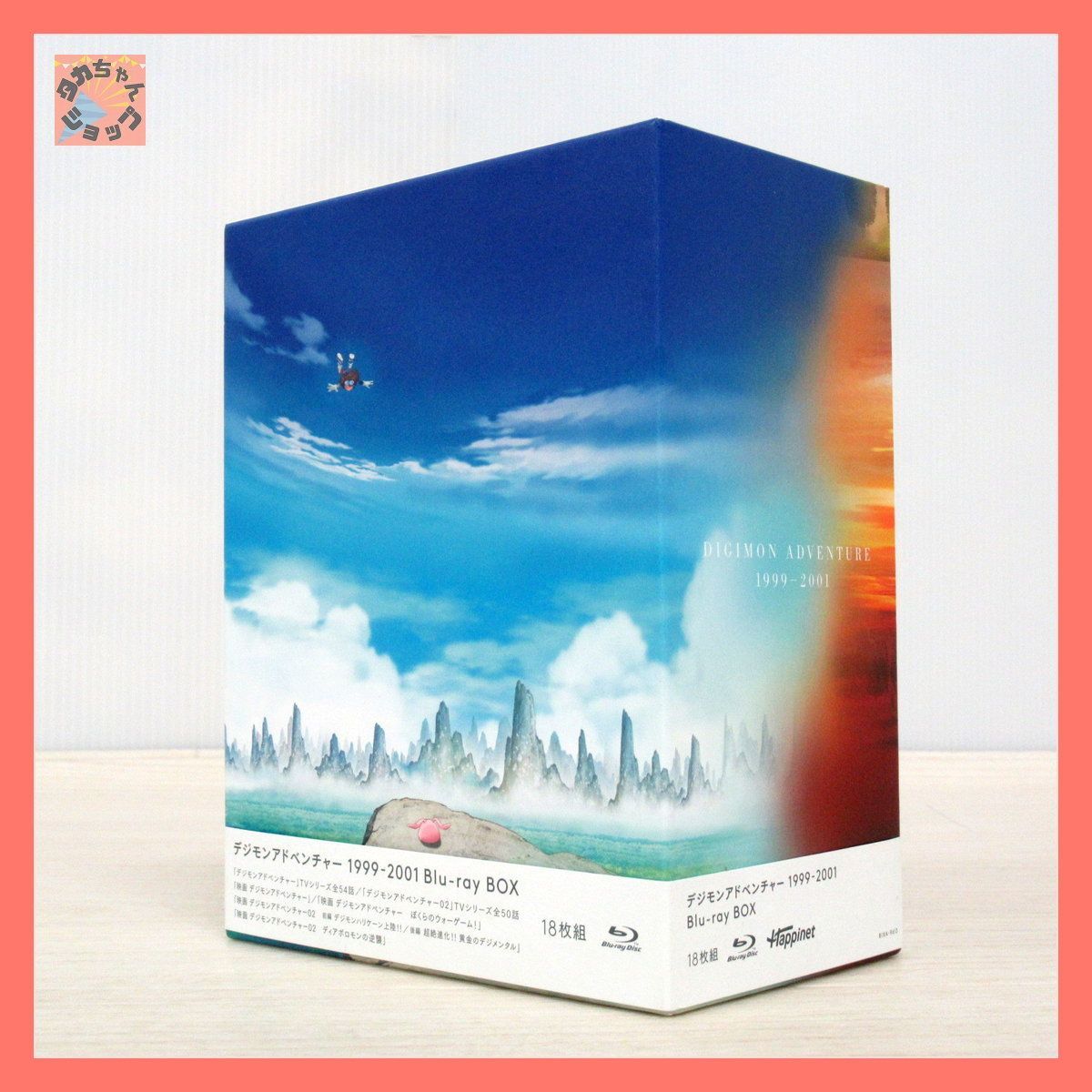 値下げ不可]デジモンアドベンチャー 1999-2001 Blu-rayBOX 魅了 9800円