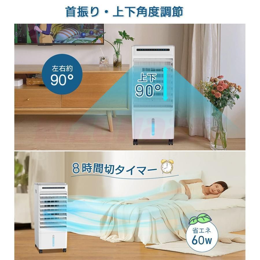 強力 冷風機