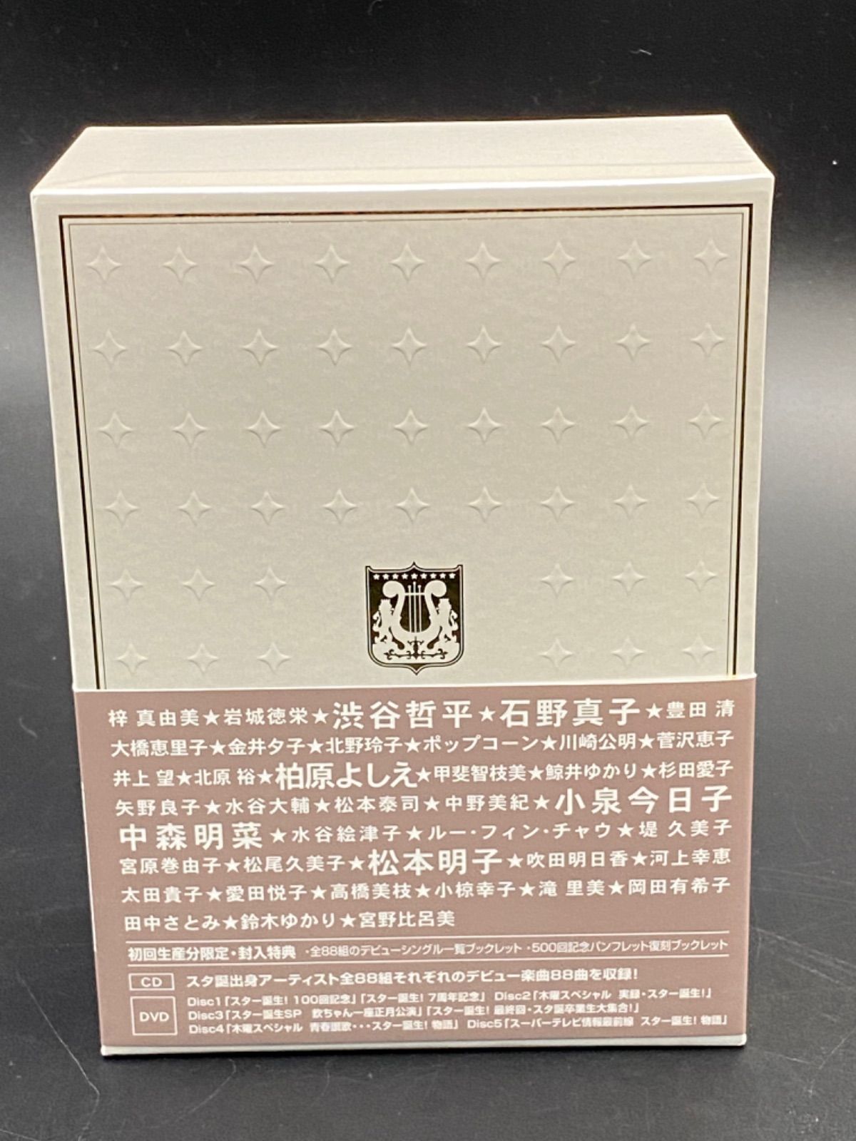 日本テレビ SPECIAL PRESENTS「スター誕生!」CD&DVD-BOX - アニメ