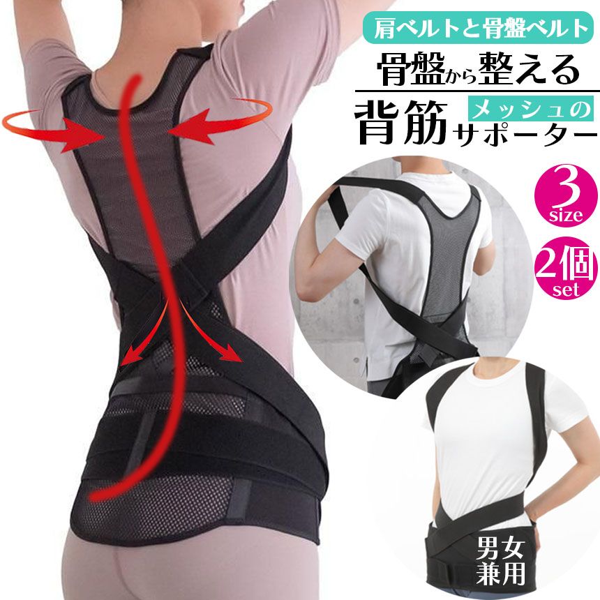 骨盤からととのえる