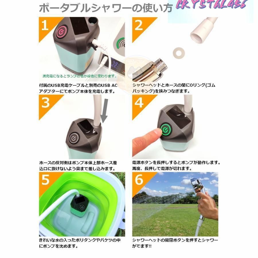 電動シャワー