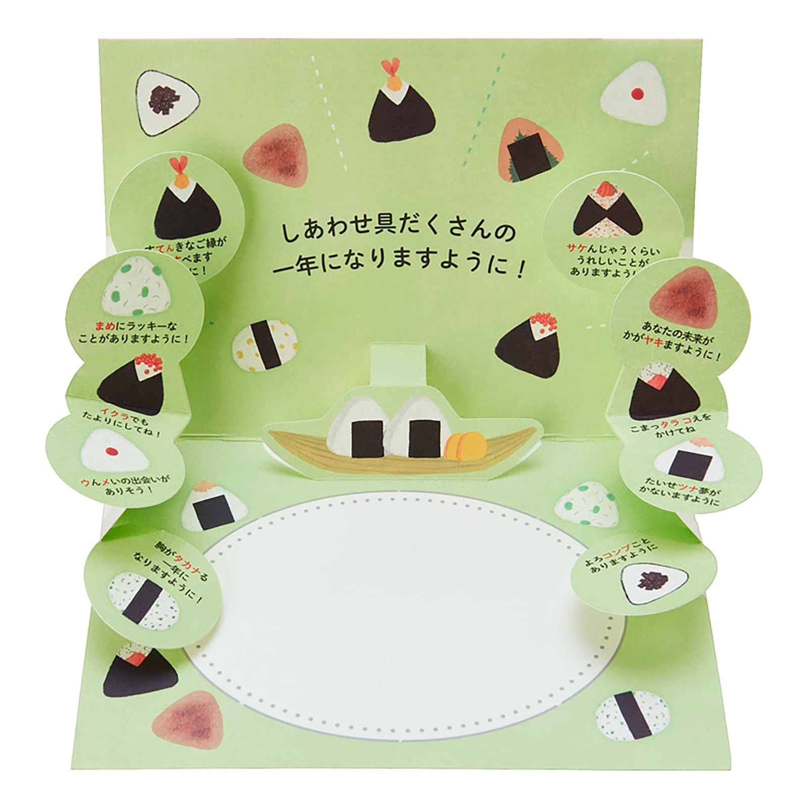  数量 BD 168 3 SANRIO 海外輸送可 グリーティングカード おにぎりたくさん 980293 バースデーカード サンリオ グリーティングカード レター カード