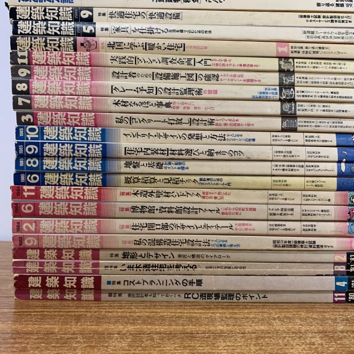 ■02)【同梱不可】建築知識 1980年〜2013年 まとめ売り約55冊大量セット/建築工学/デザイン/設計/住宅/ディテール/雑誌/バックナンバー/B □02)【同梱不可】建築知識 1980年～2013年 まとめ売り約55冊