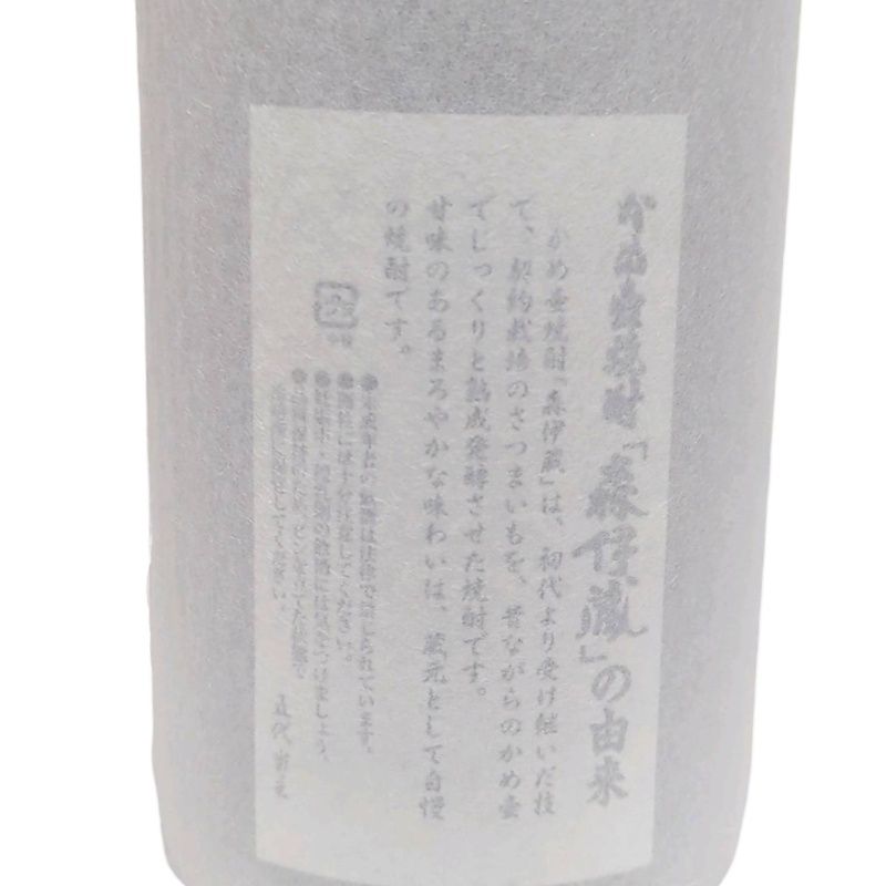 森伊蔵 1800ml 旧ラベル 森伊蔵 1800ml 旧ラベル 2本 未開栓 最安値 早いもの勝ち｜Yahoo