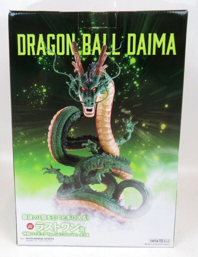 【中古】未開封)一番くじ ドラゴンボール ダイマ ラストワン賞 神龍 Special Color Ver. [10][240010465526] BANDAI SPIRITS 一番くじ ドラゴンボールDAIMA ラストワン賞