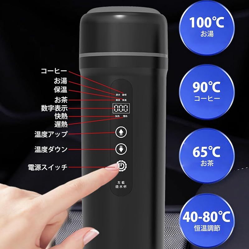 15-25分だけで沸騰 電気自動車カップ