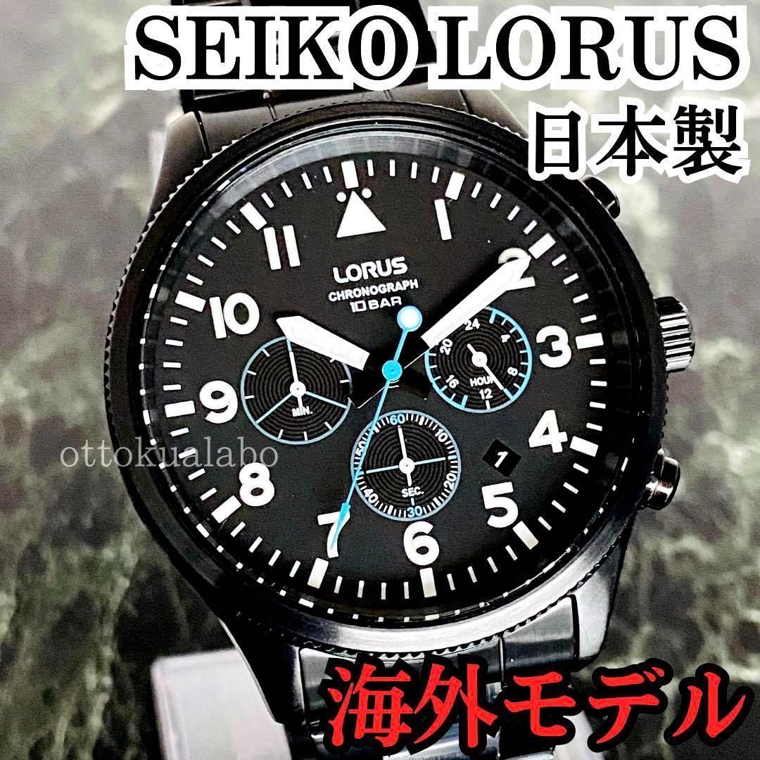 ４２mmケースの厚さ新品セイコーローラスSEIKO LORUSメンズ 腕時計クロノグラフ逆輸入日本製