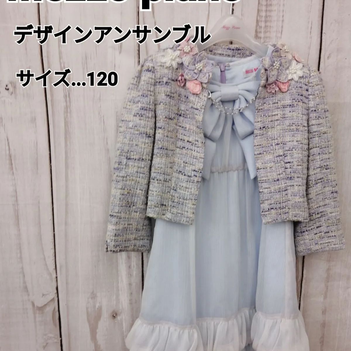 mezzo piano メゾピアノ デザインアンサンブル 1462 ガール 女の子  