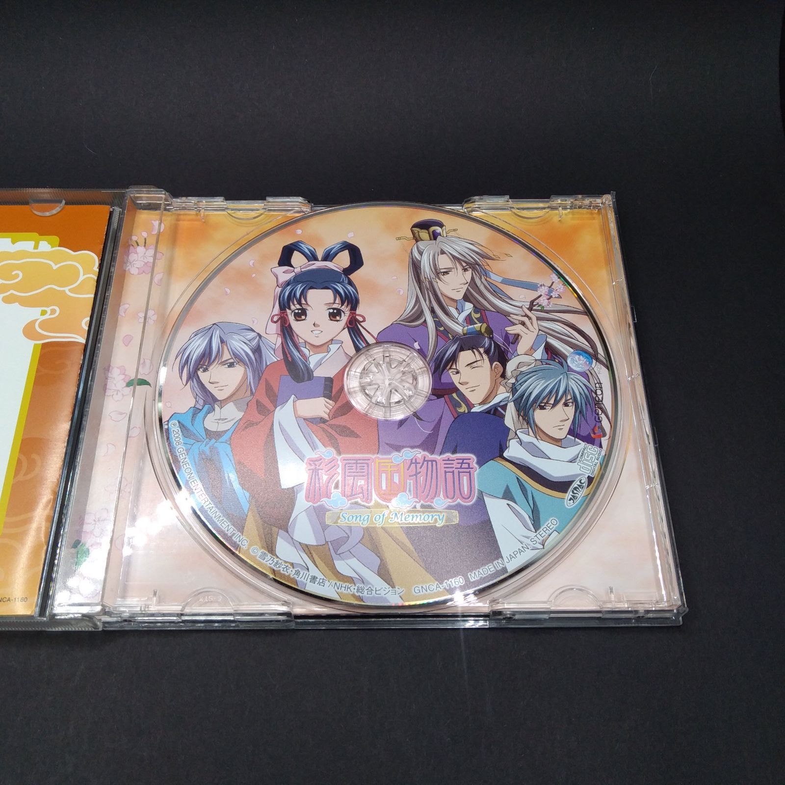 (CD)彩雲国物語 Song of Memory／TVサントラ 美品】 彩雲国物語 Song of Memory [CD] TVアニメ サントラ
