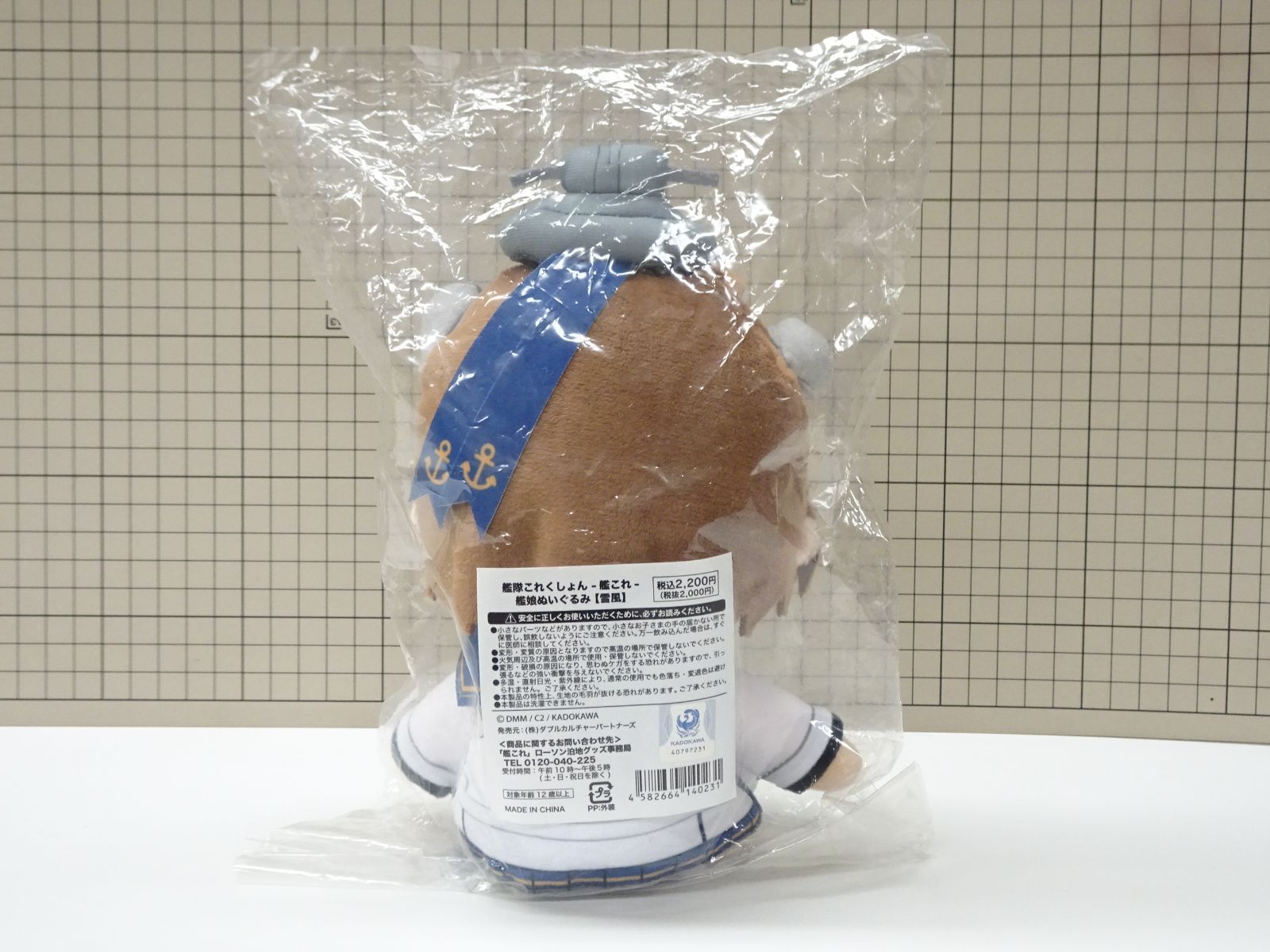 艦隊これくしょん 艦これ 艦娘ぬいぐるみ 雪風 未開封品 - メルカリ
