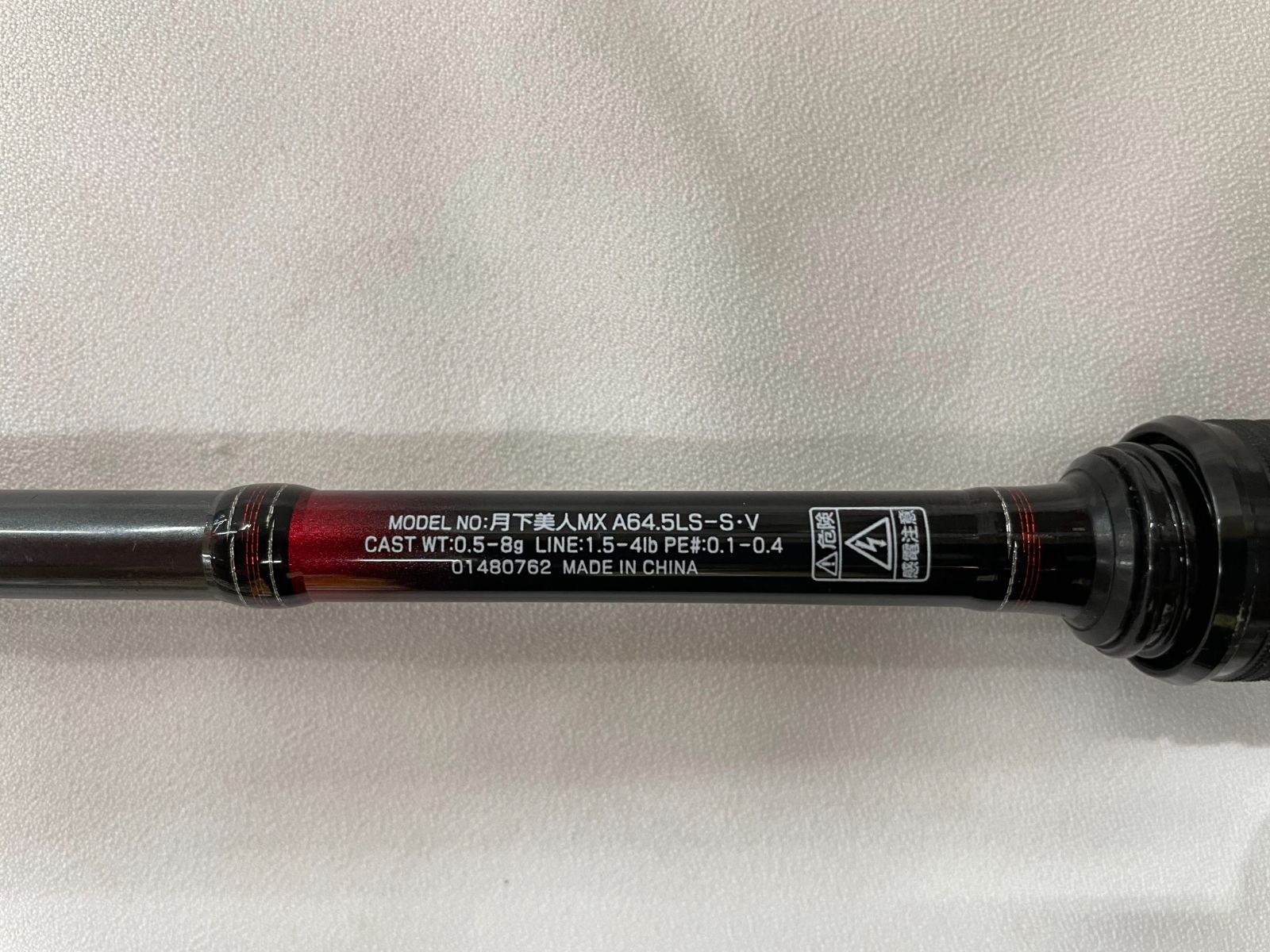 DAIWA ダイワ 月下美人MX A64.5LS-S.V アジング