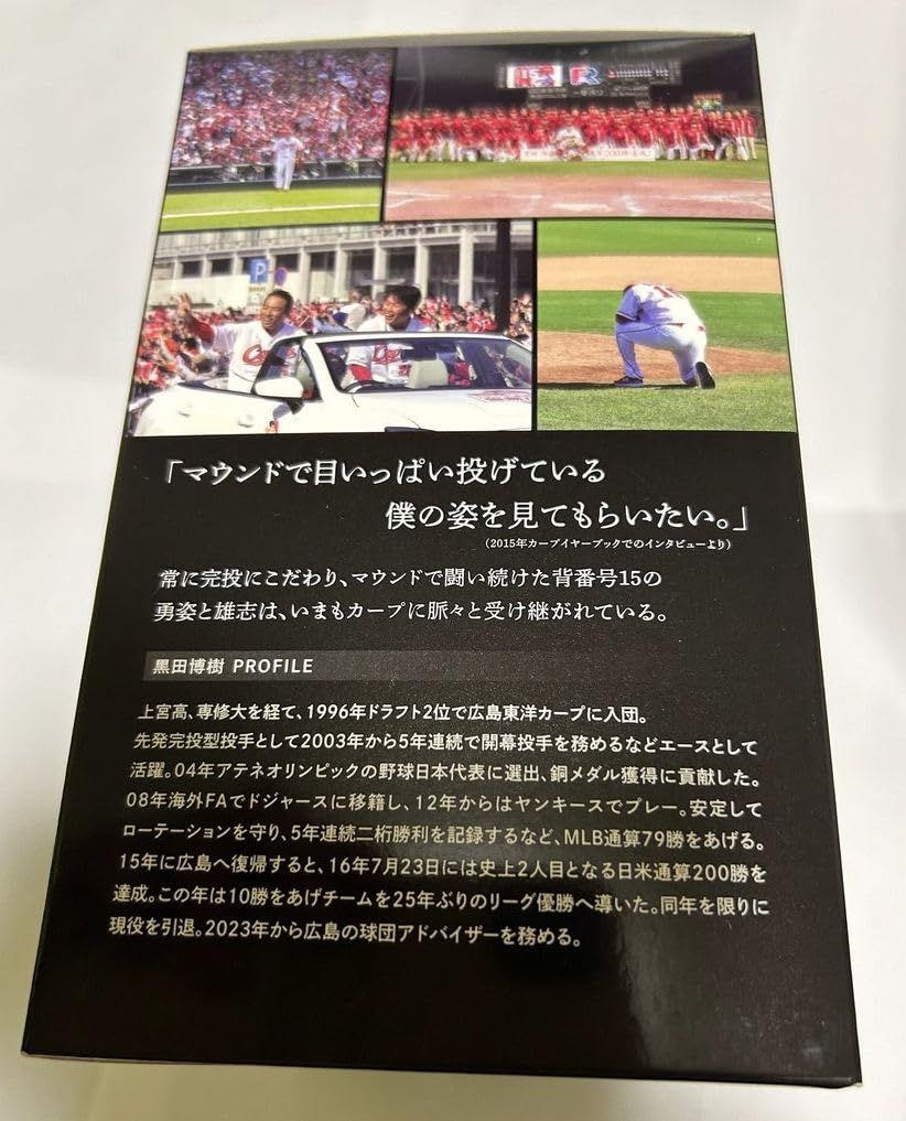 黒田博樹 殿堂入り記念 ボブルヘッド フィギュア 広島カープ 楽天市場】広島カープ CARP カープ 野球殿堂入り記念 黒田博樹