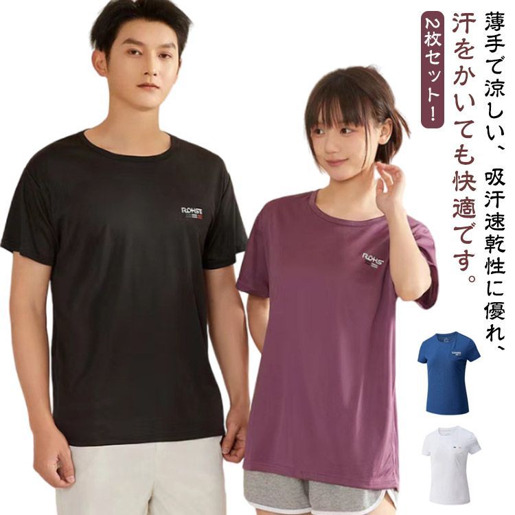 半袖tシャツ tシャツ 接触冷感 2枚セット アウトドア レディース 男女兼用 トップス 2枚組 吸汗速乾 ドライ カットソー 大きいサイズ  クルーネック トレーニング メンズ シンプル 黒 白 部屋#haula722360 メルカリ