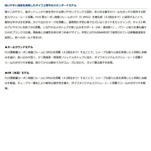 ≪ 21年 新商品 ≫ ダイワ 波濤 2-50 N 〔仕舞寸法 111 cm〕