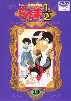 らんま1/2 DVD TVシリーズ完全収録版　セル版 らんま1/2 TVシリーズ完全収録版 DVD 全40巻 全巻セット