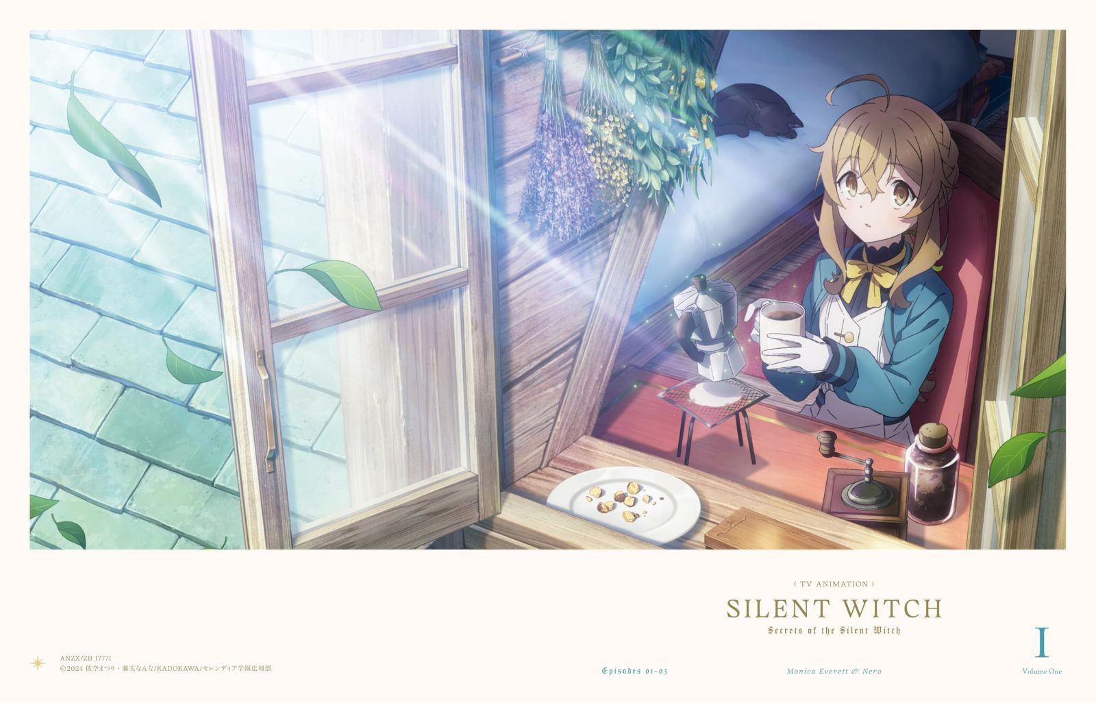 サイレント ウィッチ 沈黙の魔女の隠しごと 1 完全生産 版 Blu ray