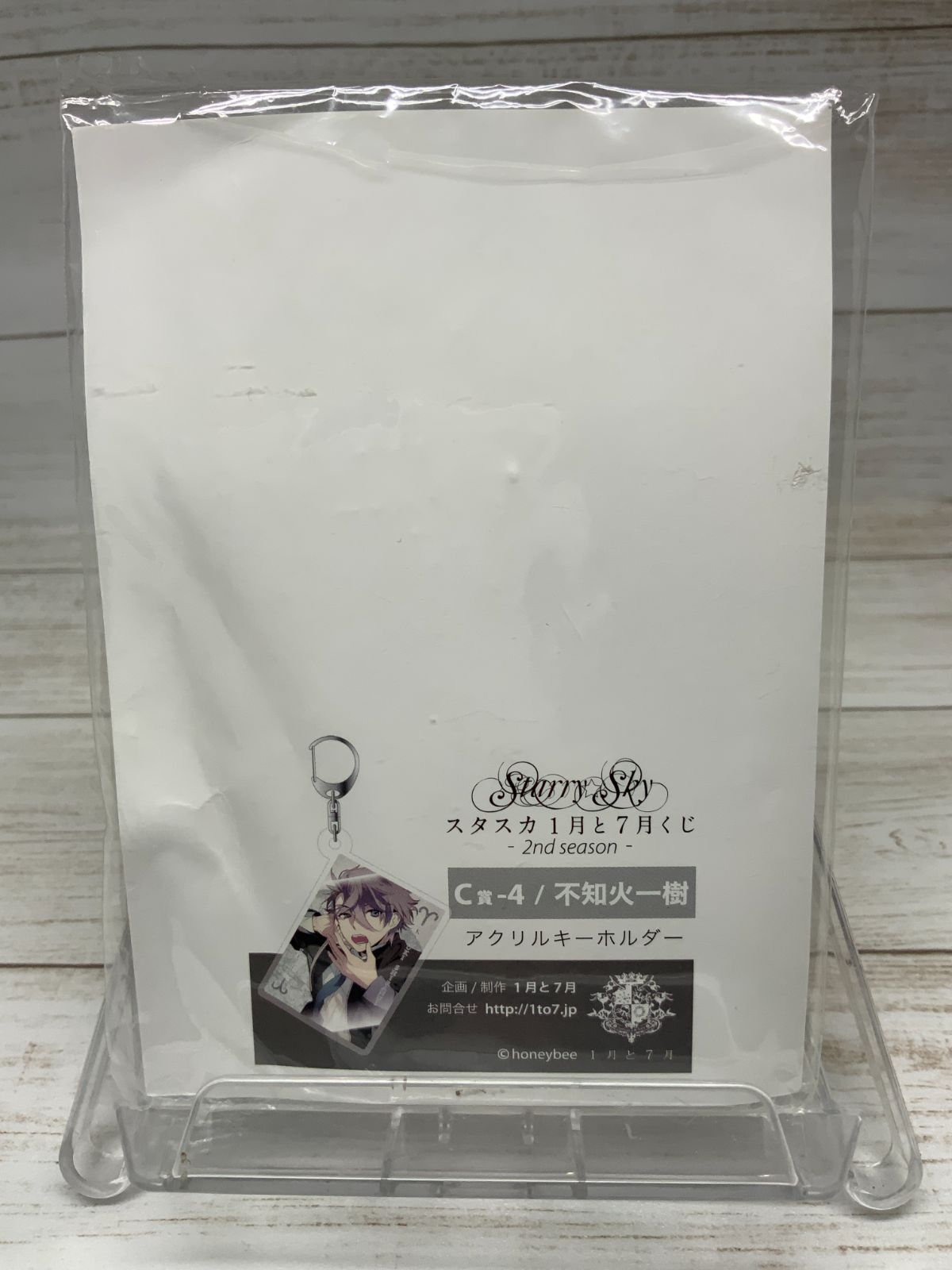 starry sky スタスカ1月と7月くじ アクリルキーホルダー 不知火一樹