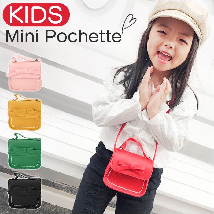 ☆ ショルダーバック キッズ ポシェット mmpt823a キッズ ショルダー