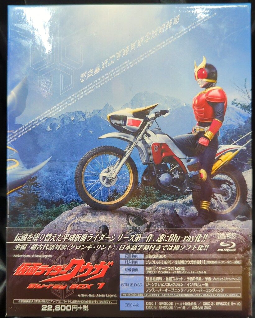 クウガ Blu‐ray BO 仮面ライダークウガ Blu-ray BOX 2〈4枚組〉 楽天