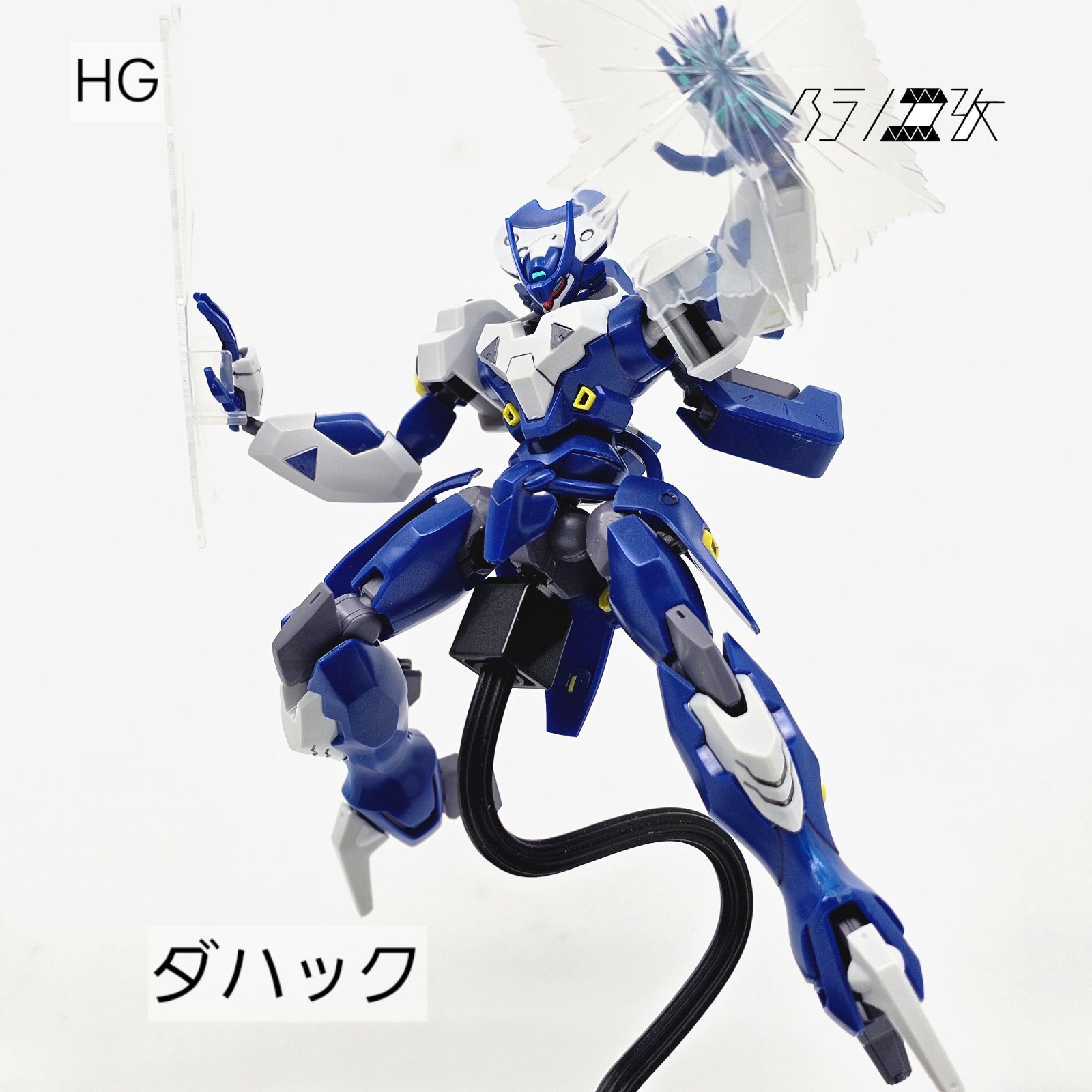 ガンプラ　HG ジャンク HG ダハック ガンプラ リユース品 ジャンク - メルカリ