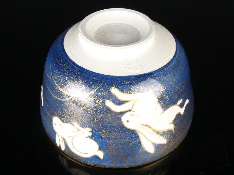清宮】炭山窯 和泉寛斎「兎」茶碗 共箱 高さ 約7.5cm 幅 約12cm
